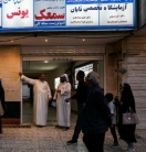 دلایل کاهش گردشگری سلامت در ایران