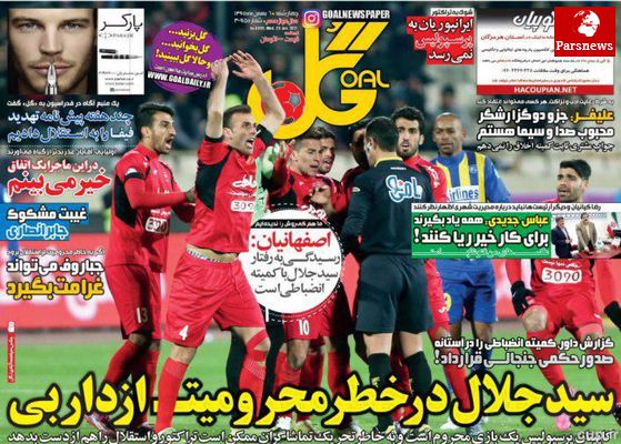 شوک غیرمنتظره به پرسپولیس!