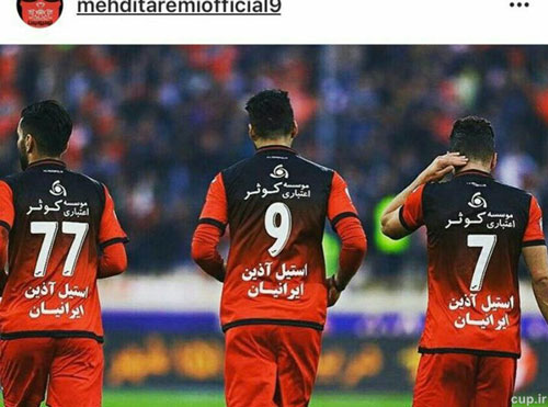 بمب طلایی استقلال، پرسپولیسی است!