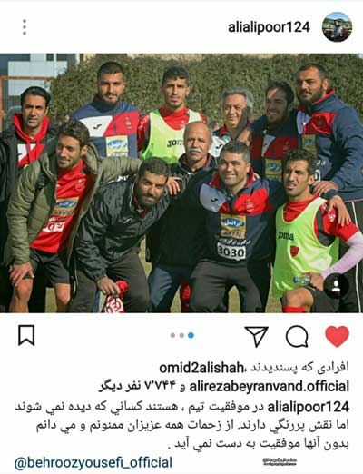 علیپور، پشت پرده پرسپولیس را فاش کرد!