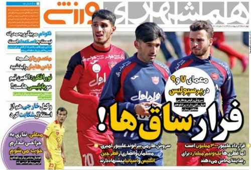 خبر شوک آور برای پرسپولیسی ها / 2 سوپراستار محبوب رفتنی شدند!