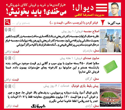 بلیط بازی رفت پرسپولیس معاوضه با 207 اتومات!