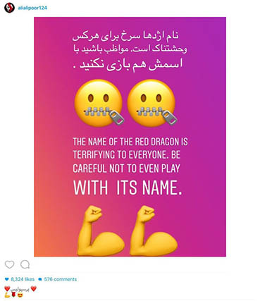 تهدید به سبک علی علیپور!
