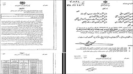 روحانی دستور پیگیری تخلف یک میلیارد یورویی را صادر کرد!/سند رسمی انحراف ۴۲۰۰