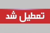 تعطیلی شعب بانک ایران زمین در 5 استان برای قطع زنجیره بیماری کرونا
