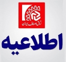 تعطیلی صنوف شغلی ۲، ۳ و ۴ در فروشگاههای زنجیرهای مناطق قرمز تعطیلی صنوف شغلی ۲، ۳ و ۴ در فروشگاههای زنجیرهای مناطق قرمز