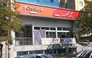 وضعیت بدهی شهرداری به بانک شهر/ فسخ قرارداد باملند قوت گرفت وضعیت بدهی شهرداری به بانک شهر/ فسخ قرارداد باملند قوت گرفت