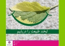 کارنامه درخشان بانک ایران زمین در عمل به مسئولیت های اجتماعی کارنامه درخشان بانک ایران زمین در عمل به مسئولیت های اجتماعی