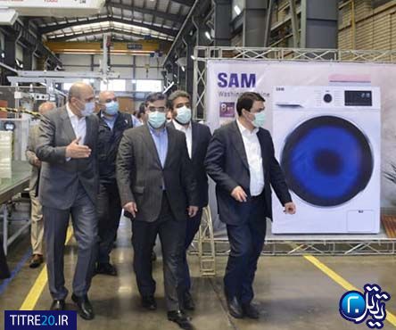 خطوط تولید ماشین لباس‌شویی سام راه اندازی شد