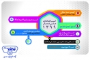 مهر تاييدی دوباره بر سلامت محوری پگاه مهر تاييدی دوباره بر سلامت محوری پگاه