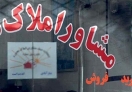قبل از معامله مسکن این گزارش را بخوانید! قبل از معامله مسکن این گزارش را بخوانید!
