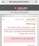 یک مشتری: بانکی که توان تأمین خدمات پایدار و باکیفیت را ندارد، نباید ۶۷۰ میلیون تومان پاداش برای هیأت مدیره خود در نظر بگیرد یک مشتری: بانکی که توان تأمین خدمات پایدار و باکیفیت را ندارد، نباید ۶۷۰ میلیون تومان پاداش برای هیأت مدیره خود در نظر بگیرد