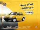 قیمت حدود ۷ هزار دلاری پراید در سایت های خرید و فروش خودرو عراق/ سه دلیل محبوبیت پراید در عراق قیمت حدود ۷ هزار دلاری پراید در سایت های خرید و فروش خودرو عراق/ سه دلیل محبوبیت پراید در عراق