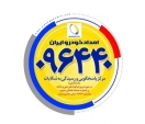 تخفیف حداکثری امدادخودرو ایران با خرید اشتراک کارت طلایی تخفیف حداکثری امدادخودرو ایران با خرید اشتراک کارت طلایی