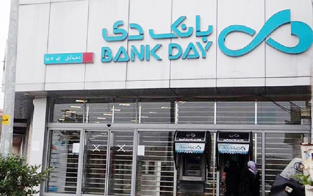 بانکداری «مدرن» بانک دی هماهنگ با سبک زندگی جامعه ایرانی