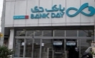 آخرین وضعیت نماد بانک دی در بورس از زبان مدیرعامل آخرین وضعیت نماد بانک دی در بورس از زبان مدیرعامل