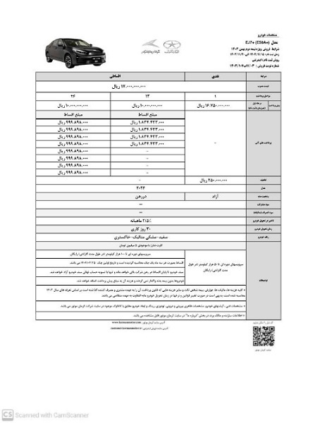 آغاز فروش نقدی و اقساطی خودرو برقی کرمان موتور با امتیازهای ویژه