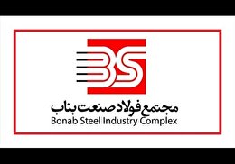 توزیع بسته های مواد غذایی بین مستمندان توسط مجتمع فولاد صنعت بناب