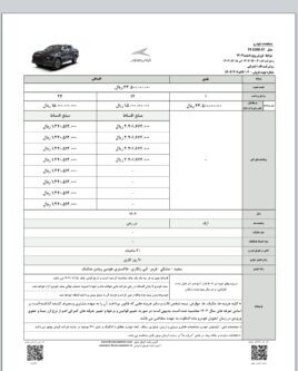 آغاز فروش نقدی و اقساطی پیکاپ کی‌ام‌سی T9 ویژه اسفند ۱۴۰۳