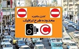 مدل جدید طرح ترافیک پایتخت تا بهمن ماه تدوین می‌شود