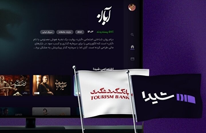 راهبرد طلایی گروه مالی گردشگری در بازار هنر / کامل شدن پلتفرم فرهنگی-هنری توسط بازوی سرمایه گذاری بانک گردشگری