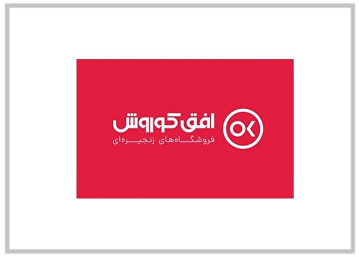 افق کوروش در مدار جهانی/ «افق» ِ ایران دیگر کافی نیست؛ «کوروش» به جهان چشم دوخته است!