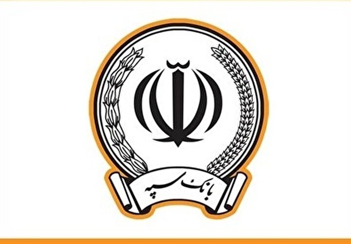 تکذیب فراخوان جعلی استخدام بانک سپه