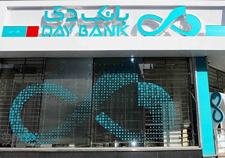 تحقق سود ۲ هزار میلیارد تومانی بانک دی از فروش سهام شرکت بیمه دی