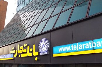 از جریان ارز تا جریان توسعه / بانک تجارت در خدمت توسعه زنجیره ارزش صنعت پتروشیمی