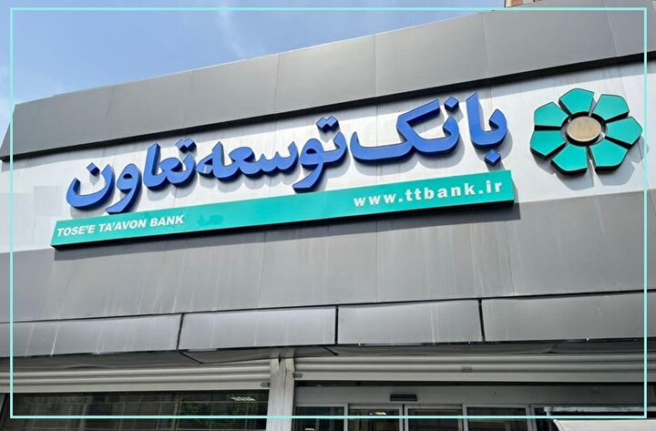 ارتقای کارکرد بانک توسعه تعاون در اقتصاد خُرد/ عبور از وام‌دهی، ورود به مهندسی زنجیره ارزش با نقش آفرینی بانک توسعه تعاون در طرح «اتصال»
