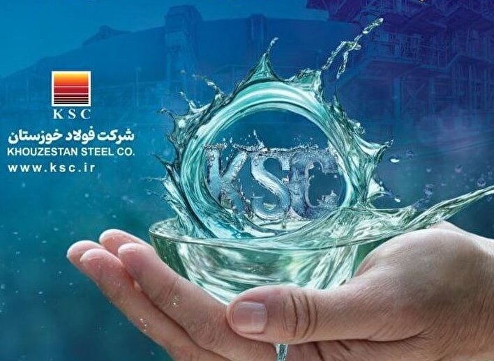 حرکت فولاد خوزستان به سمت توسعه پایدار/ عبور از الگوی سنتی برداشت آب خام و حرکت به سوی بهره وری حداکثری از منابع موجود