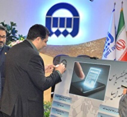 آسیا با «یاس» پیش بسوی ارائه یکپارچه خدمات