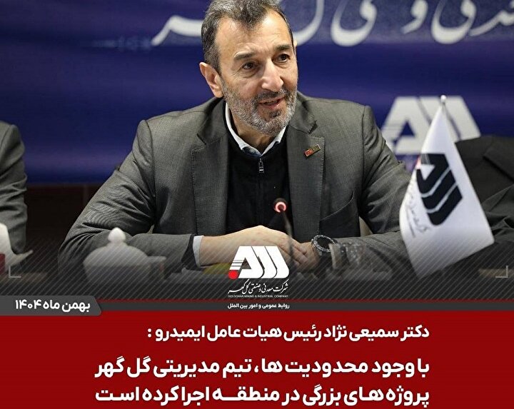 هزار میلیارد تومان اعتبار برای احداث کمربندی گل گهر بندرعباس