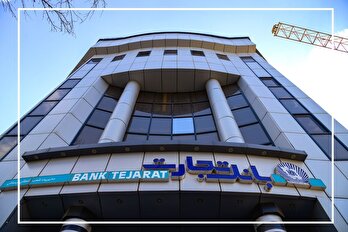 رشد منفی وام ساخت مسکن در شبکه بانکی، حرکت مثبت بانک تجارت