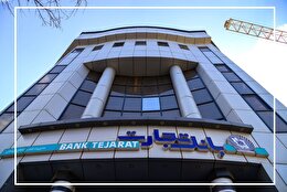 رشد منفی وام ساخت مسکن در شبکه بانکی، حرکت مثبت بانک تجارت