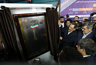 با حضور وزیر صمت؛ نخستین کارخانه تولید الکترود گرافیتی خاورمیانه در اردکان افتتاح شد