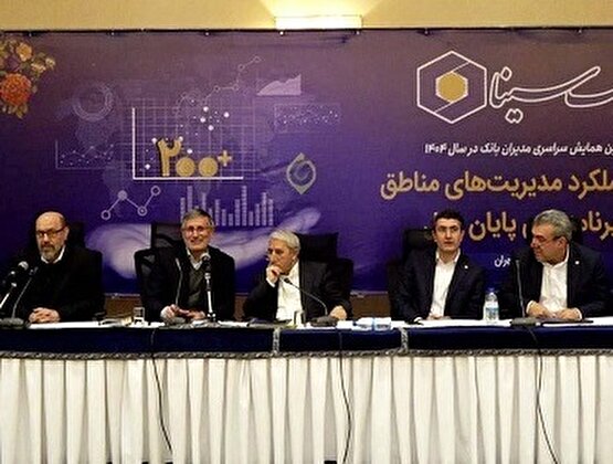 نئوبانک جدید بانک سینا مبتنی بر هوش مصنوعی (گرین بانک)عملیاتی شد