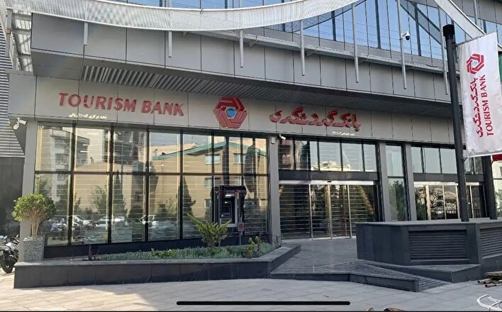 سودخالص، موتور جهش بانک گردشگری در جمع بزرگان اقتصاد ایران