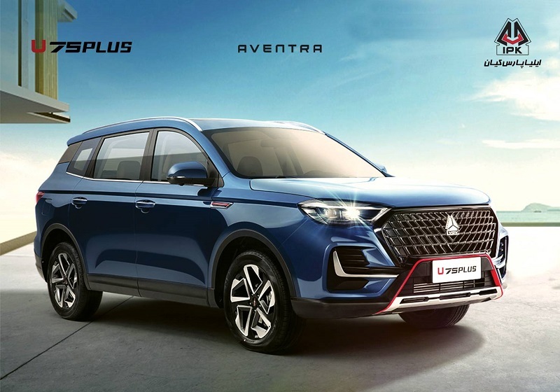 صدور دعوتنامه‌های AVENTRA U75 Plus