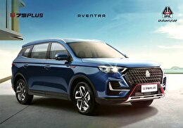 صدور دعوتنامه‌های AVENTRA U75 Plus