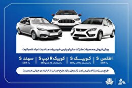 آغاز پیش‌فروش محصولات گروه سایپا از 5 بهمن‌ماه + بخشنامه