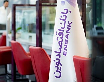 وصول بخش قابل توجهی از مطالبات بانک اقتصادنوین