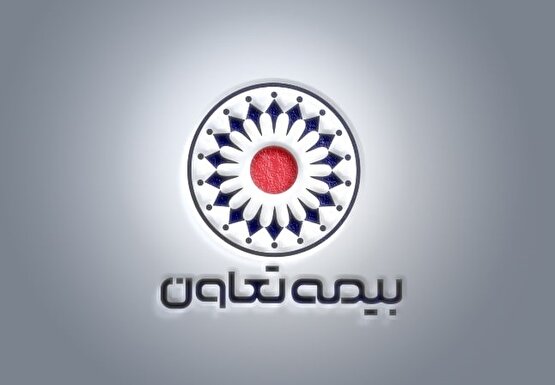 سامانه جدید بیمه تعاون؛ صدور هم‌زمان دو بیمه‌نامه با یک کلیک