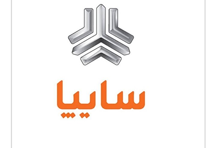 قرعه‌کشی طرح فروش فوق‌العاده ۴ محصول گروه خودروسازی سایپا برگزار شد