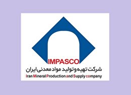 ایمپاسکو در مسیر بازتعریف نقش توسعه‌ای/ از بهره‌بردار معدنی تا تسهیل گر سرمایه گذاری