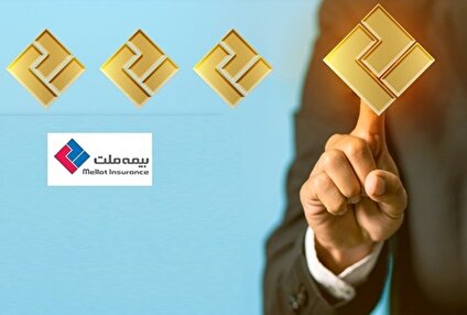 دگردیسی درآمدی بیمه ملت؛ از چرخه نقد به مدار سرمایه/ بازوی جدید خلق دارایی پایدار در ساختار بیمه ملت