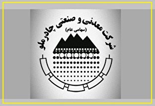 بازآرایی زنجیره فولاد با یک پروژه معدنی / کنسانتره بهاباد و معادله جدید بهره‌وری در چادرملو