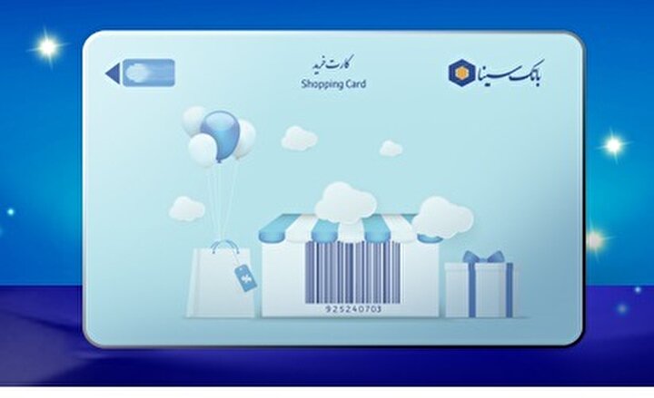 تمدید خودکار سررسید کارت‌های پرداخت بانک سینا به مدت سه ماه