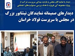 بازدید میدانی سرپرست شرکت از پروژه مجموعه آبی فیروزه با هدف بررسی مسئولیت‌های اجتماعی