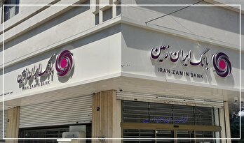 اهرمی برای بازسازی ساختار مالی/  بازنویسی معادله سرمایه؛ ایران زمین در آستانه تعادل جدید
